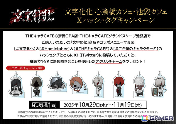 文字化化 THEキャラカフェ ウェイター ver. コースター　這いばい男 文字化化 THEキャラカフェ ウェイター ver. コースター 這いばい男