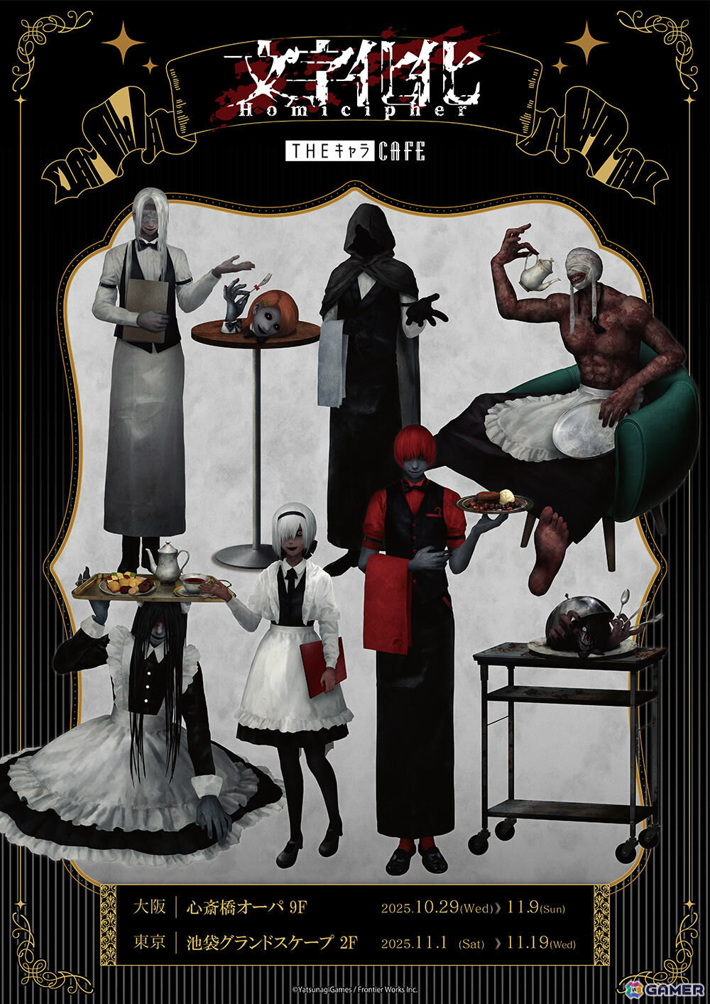 文字化化 THEキャラカフェ ウェイター ver. 這いばい男 まとめ売り