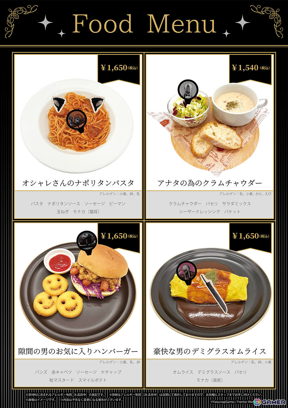 文字化化 × THEキャラCAFE」が10月29日より大阪、11月1日より東京で