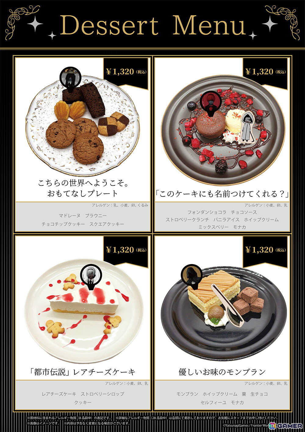 文字化化 × THEキャラCAFE」が10月29日より大阪、11月1日より東京で