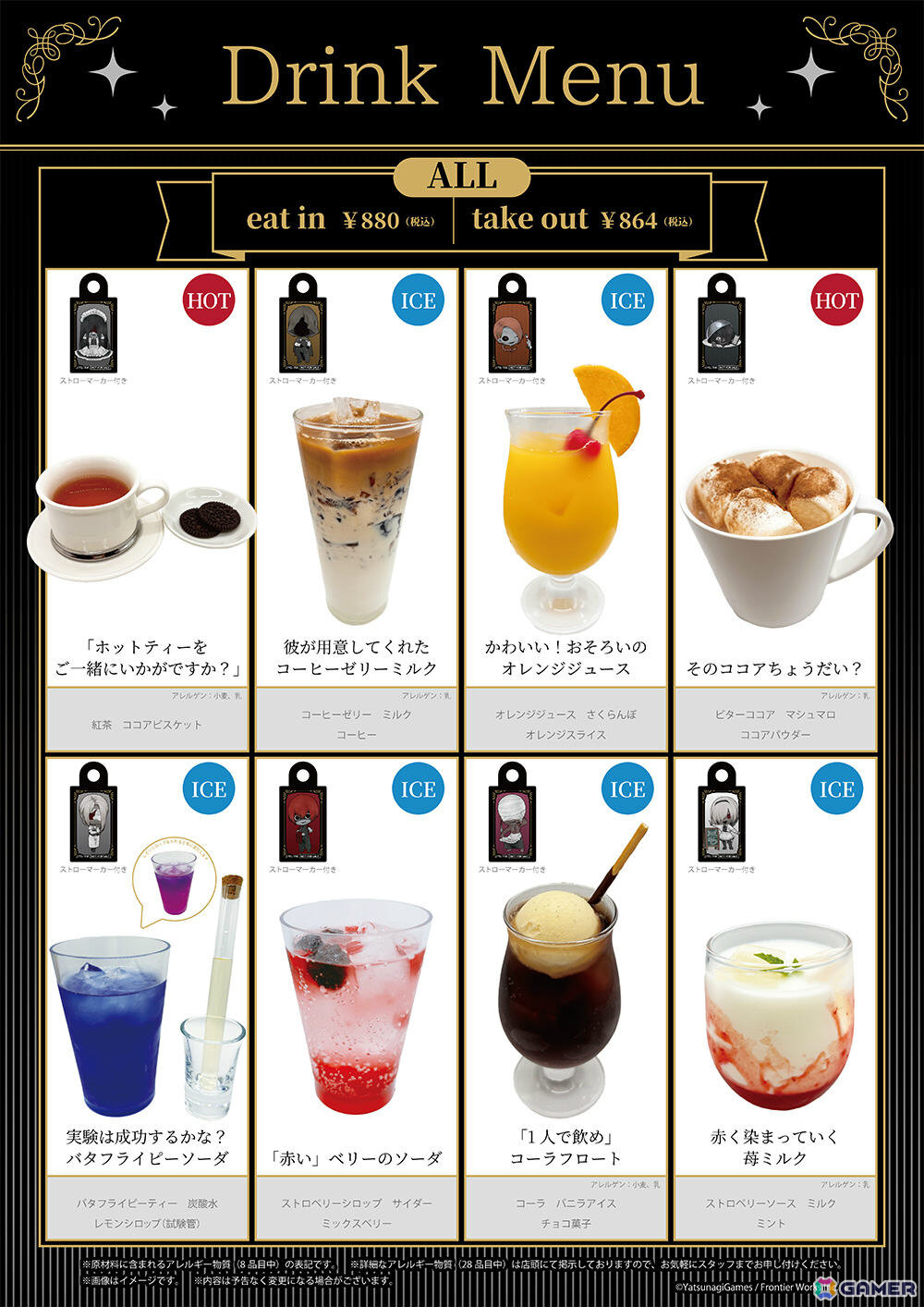 文字化化 × THEキャラCAFE」が10月29日より大阪、11月1日より東京で