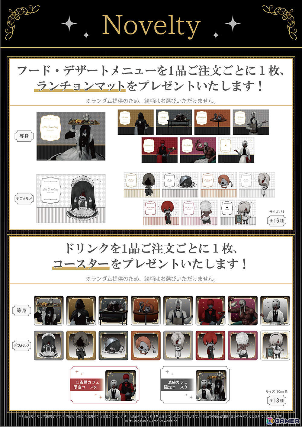 文字化化 × THEキャラCAFE」が10月29日より大阪、11月1日より東京で