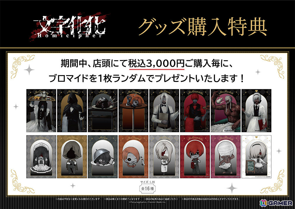 文字化化 × THEキャラCAFE」が10月29日より大阪、11月1日より東京で