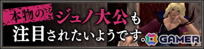 「FFXI」で「“本物”のジュノ大公も注目されたいようです」第2回が10月24日より開催！カムラナート愛用武器を模した装備品やデュークソードが報酬にの画像3