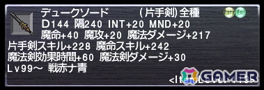 「FFXI」で「“本物”のジュノ大公も注目されたいようです」第2回が10月24日より開催！カムラナート愛用武器を模した装備品やデュークソードが報酬にの画像4