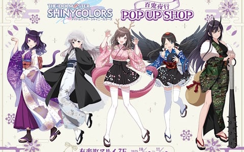 「シャニマス」百鬼夜行テーマのL'Antica描き下ろしイラストグッズが登場するPOP UP SHOPが有楽町マルイにて10月22日より開催！