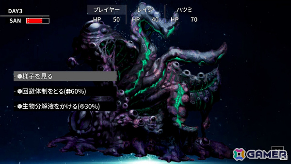 クトゥルフ神話をモチーフとしたホラーダイスロールADV「Cthulhu Mythos ADV 闇に囁く狂気＆呪禍に沈む島」PS5/PS4/Switch版が発売！の画像6