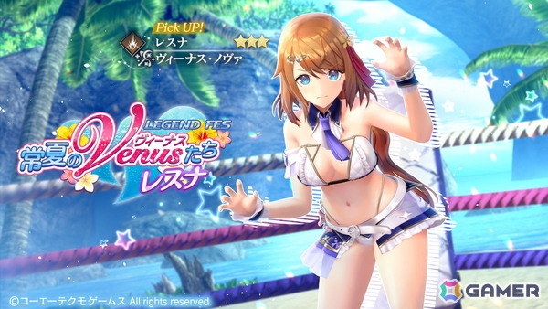 「レスレリアーナのアトリエ」に水着衣装のレスナが登場！レスナの日焼けスキンが手に入るミッションもの画像1