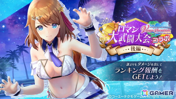 「レスレリアーナのアトリエ」に水着衣装のレスナが登場！レスナの日焼けスキンが手に入るミッションもの画像5