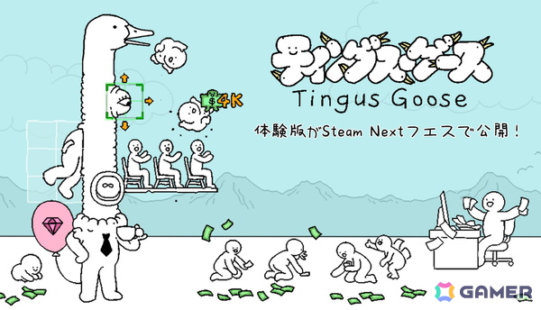 奇妙なグースの木を育成するクリッカーゲーム「ティングス・グース」の無料体験版が10月10日よりSteamで配信！の画像1