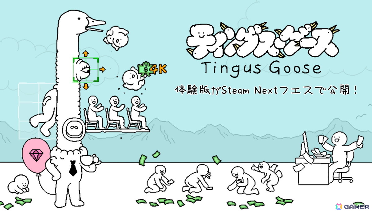 奇妙なグースの木を育成するクリッカーゲーム「ティングス・グース」の無料体験版が10月10日よりSteamで配信！の画像1