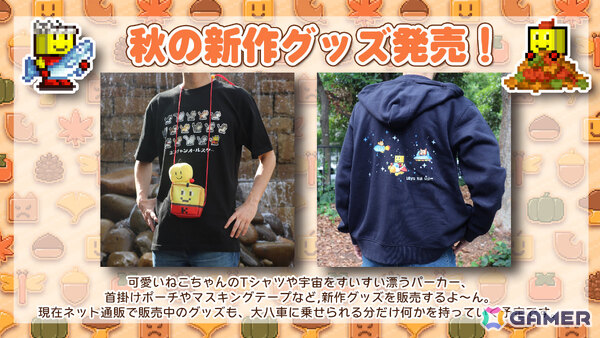 カイロソフトが第8回ぜんために出展！ネコチャンオールスターTシャツ、カイロくん首掛けポーチなどの新グッズを先行販売の画像1