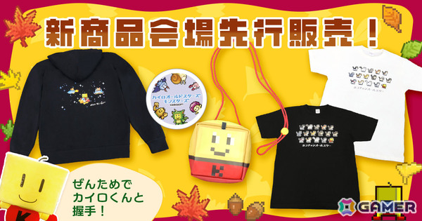 カイロソフトが第8回ぜんために出展！ネコチャンオールスターTシャツ、カイロくん首掛けポーチなどの新グッズを先行販売の画像2