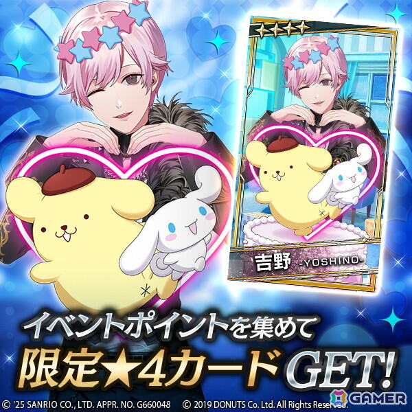 「ブラスタ」サンリオキャラクターズとのコラボイベント「BLACKSTAR×Sanrio characters 2025」が10月10日より開催！の画像3