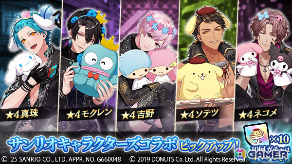 「ブラスタ」サンリオキャラクターズとのコラボイベント「BLACKSTAR×Sanrio characters 2025」が10月10日より開催！の画像6