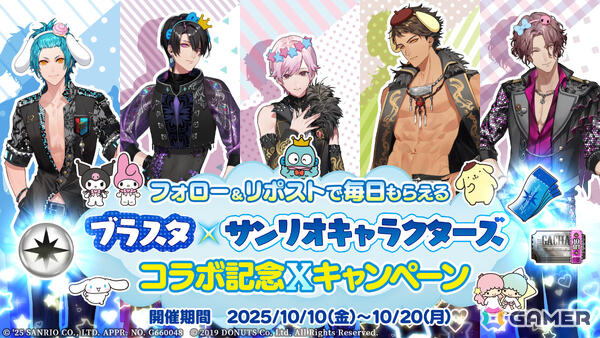 「ブラスタ」サンリオキャラクターズとのコラボイベント「BLACKSTAR×Sanrio characters 2025」が10月10日より開催！の画像9