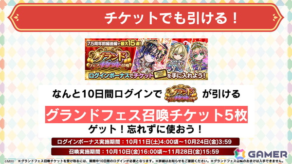 「コトダマン」7.5周年記念イベントが10月10日より開催！新グランドコトダマン「シヨウチヨウ（止揚の蝶）」が登場するグランドフェス召喚がスタートの画像16