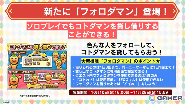 「コトダマン」7.5周年記念イベントが10月10日より開催！新グランドコトダマン「シヨウチヨウ（止揚の蝶）」が登場するグランドフェス召喚がスタートの画像20