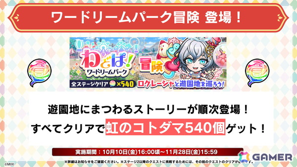 「コトダマン」7.5周年記念イベントが10月10日より開催！新グランドコトダマン「シヨウチヨウ（止揚の蝶）」が登場するグランドフェス召喚がスタートの画像24