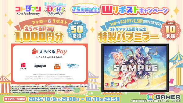 「コトダマン」7.5周年記念イベントが10月10日より開催！新グランドコトダマン「シヨウチヨウ（止揚の蝶）」が登場するグランドフェス召喚がスタートの画像25