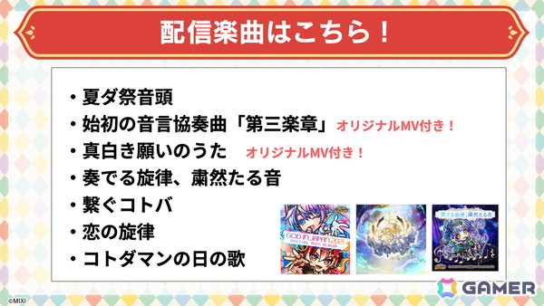「コトダマン」7.5周年記念イベントが10月10日より開催！新グランドコトダマン「シヨウチヨウ（止揚の蝶）」が登場するグランドフェス召喚がスタートの画像27