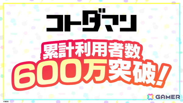「コトダマン」7.5周年記念イベントが10月10日より開催！新グランドコトダマン「シヨウチヨウ（止揚の蝶）」が登場するグランドフェス召喚がスタートの画像28