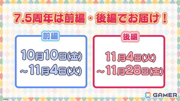 「コトダマン」7.5周年記念イベントが10月10日より開催!新グランドコトダマン「シヨウチヨウ(止揚の蝶)」が登場するグランドフェス召喚がスタートの画像