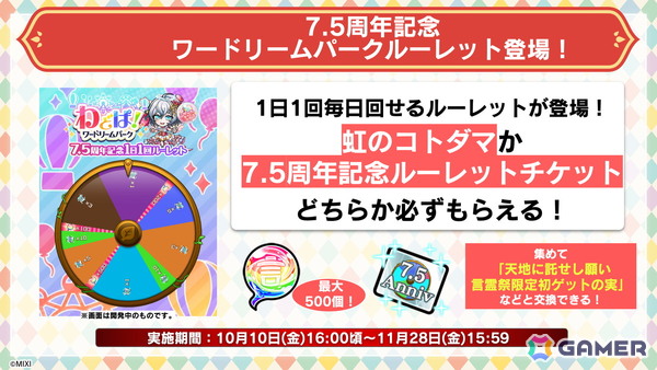 「コトダマン」7.5周年記念イベントが10月10日より開催!新グランドコトダマン「シヨウチヨウ(止揚の蝶)」が登場するグランドフェス召喚がスタートの画像