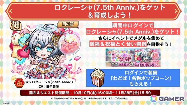 「コトダマン」7.5周年記念イベントが10月10日より開催!新グランドコトダマン「シヨウチヨウ(止揚の蝶)」が登場するグランドフェス召喚がスタートの画像