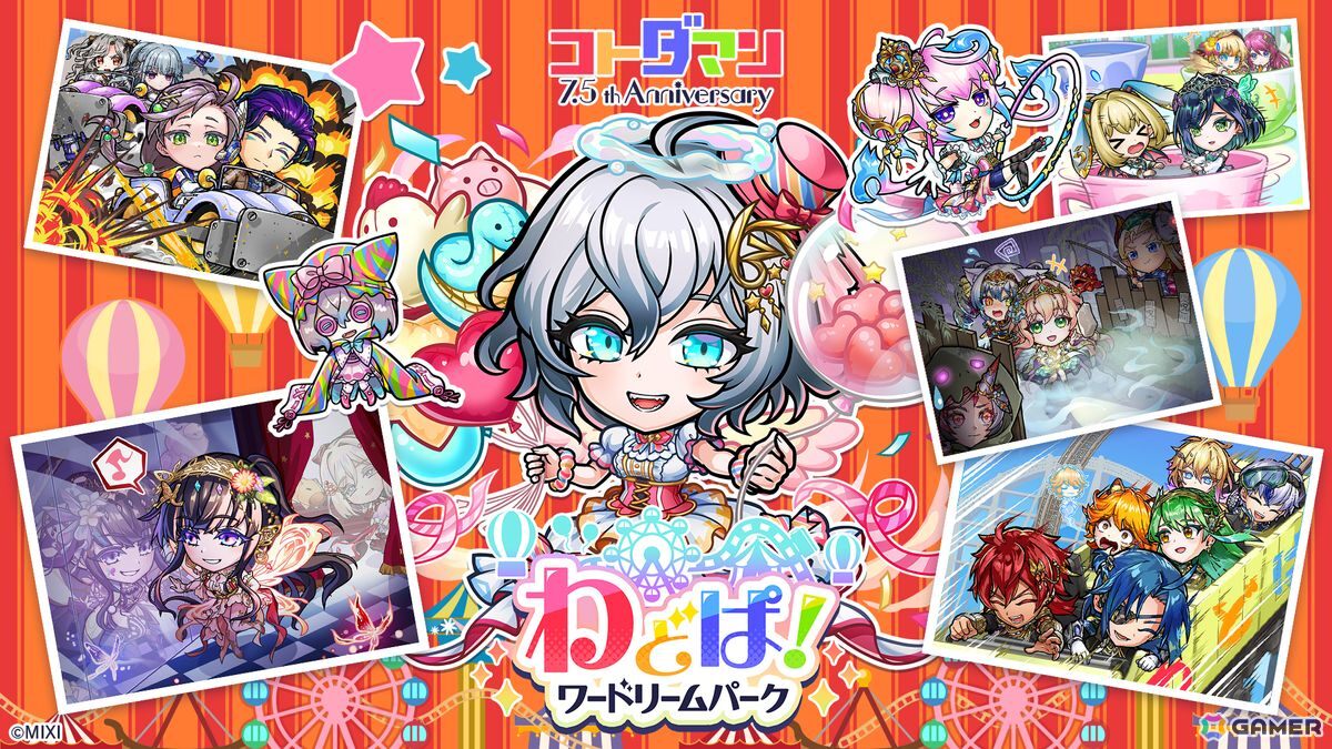 「コトダマン」7.5周年記念イベントが10月10日より開催!新グランドコトダマン「シヨウチヨウ(止揚の蝶)」が登場するグランドフェス召喚がスタートの画像