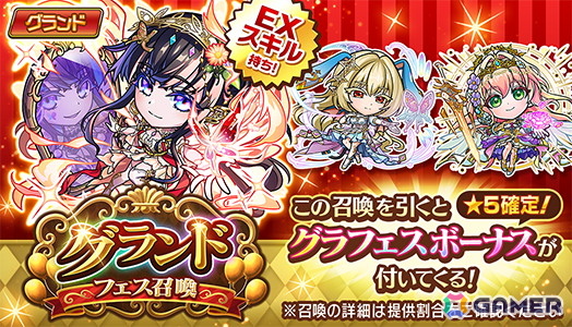 「コトダマン」7.5周年記念イベントが10月10日より開催!新グランドコトダマン「シヨウチヨウ(止揚の蝶)」が登場するグランドフェス召喚がスタートの画像