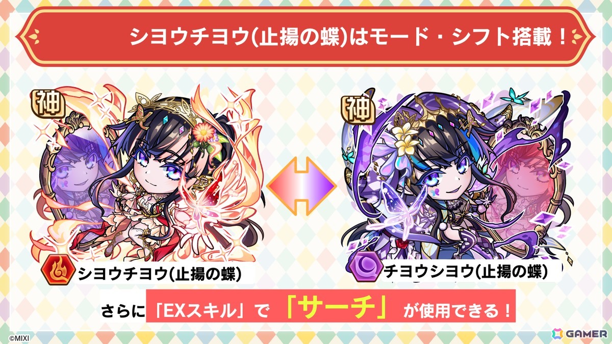 「コトダマン」7.5周年記念イベントが10月10日より開催!新グランドコトダマン「シヨウチヨウ(止揚の蝶)」が登場するグランドフェス召喚がスタートの画像