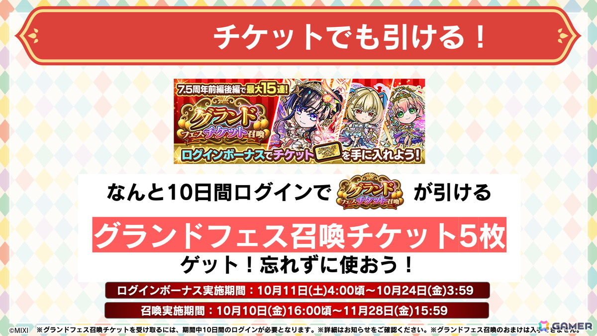 「コトダマン」7.5周年記念イベントが10月10日より開催!新グランドコトダマン「シヨウチヨウ(止揚の蝶)」が登場するグランドフェス召喚がスタートの画像