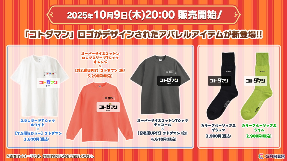 「コトダマン」7.5周年記念イベントが10月10日より開催！新グランドコトダマン「シヨウチヨウ（止揚の蝶）」が登場するグランドフェス召喚がスタートの画像2