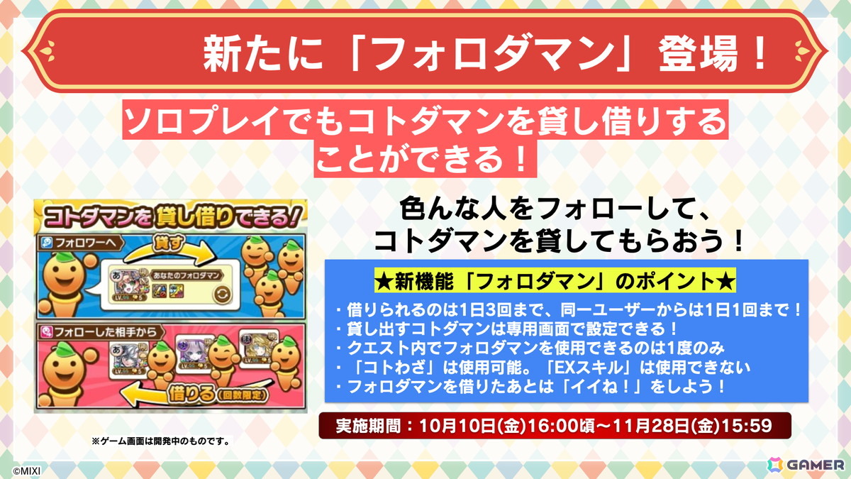 「コトダマン」7.5周年記念イベントが10月10日より開催!新グランドコトダマン「シヨウチヨウ(止揚の蝶)」が登場するグランドフェス召喚がスタートの画像
