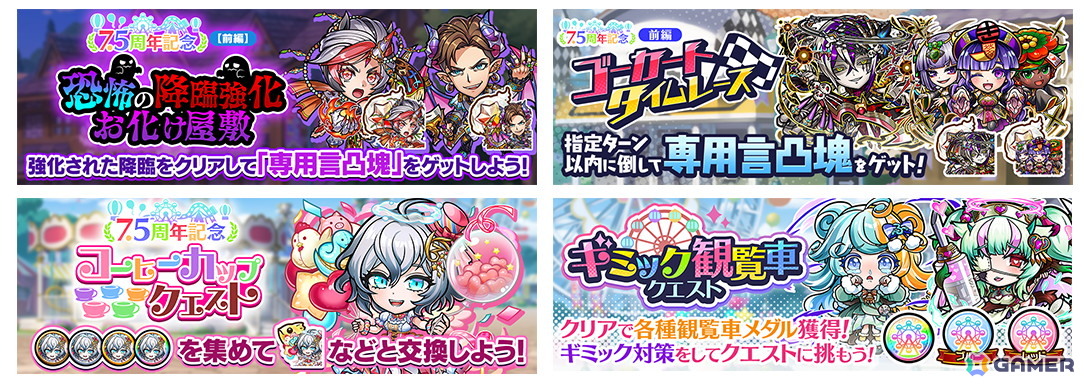 「コトダマン」7.5周年記念イベントが10月10日より開催!新グランドコトダマン「シヨウチヨウ(止揚の蝶)」が登場するグランドフェス召喚がスタートの画像