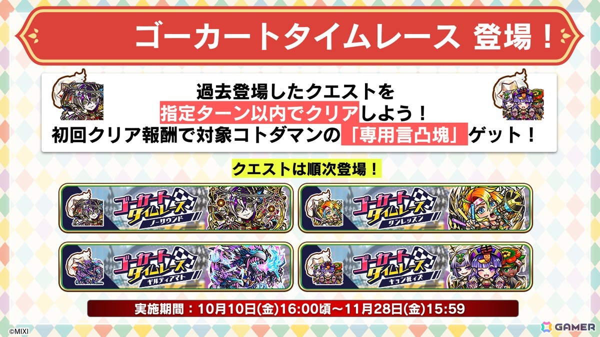 「コトダマン」7.5周年記念イベントが10月10日より開催!新グランドコトダマン「シヨウチヨウ(止揚の蝶)」が登場するグランドフェス召喚がスタートの画像