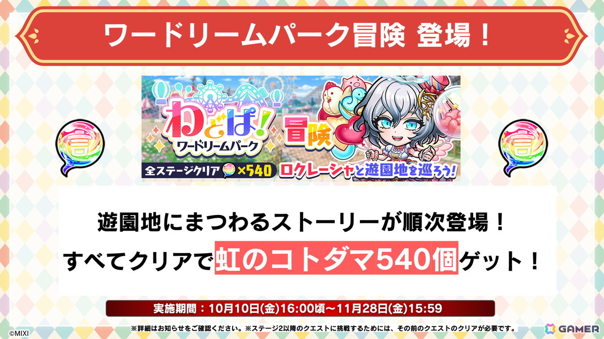 「コトダマン」7.5周年記念イベントが10月10日より開催!新グランドコトダマン「シヨウチヨウ(止揚の蝶)」が登場するグランドフェス召喚がスタートの画像