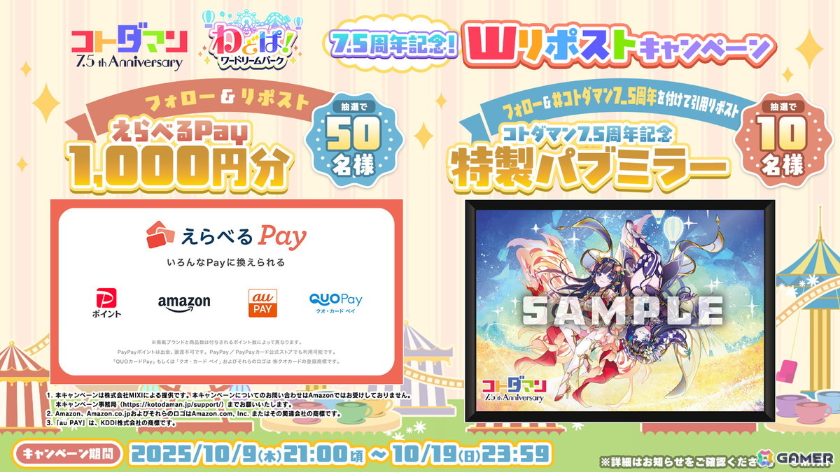 「コトダマン」7.5周年記念イベントが10月10日より開催!新グランドコトダマン「シヨウチヨウ(止揚の蝶)」が登場するグランドフェス召喚がスタートの画像