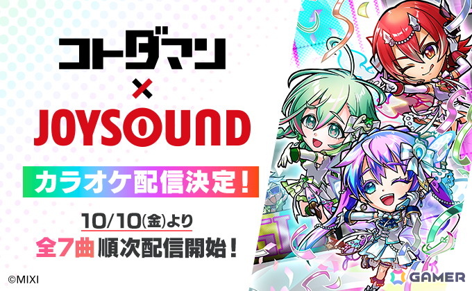 「コトダマン」7.5周年記念イベントが10月10日より開催!新グランドコトダマン「シヨウチヨウ(止揚の蝶)」が登場するグランドフェス召喚がスタートの画像