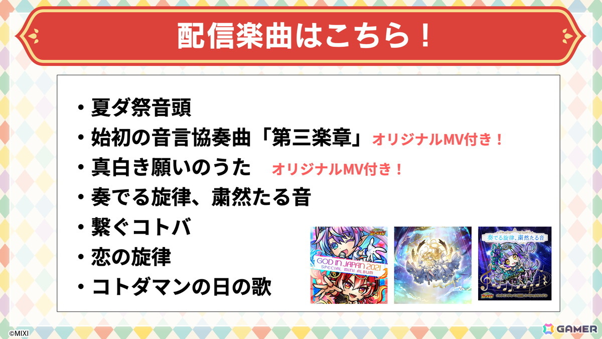 「コトダマン」7.5周年記念イベントが10月10日より開催!新グランドコトダマン「シヨウチヨウ(止揚の蝶)」が登場するグランドフェス召喚がスタートの画像
