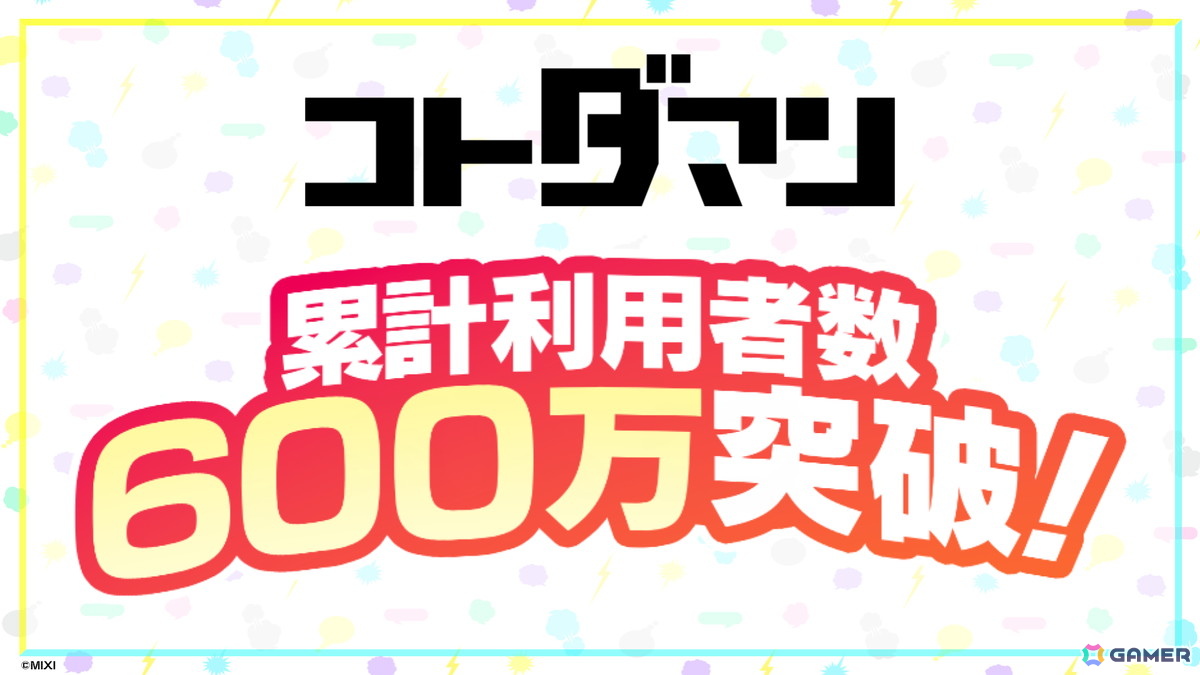 「コトダマン」7.5周年記念イベントが10月10日より開催!新グランドコトダマン「シヨウチヨウ(止揚の蝶)」が登場するグランドフェス召喚がスタートの画像