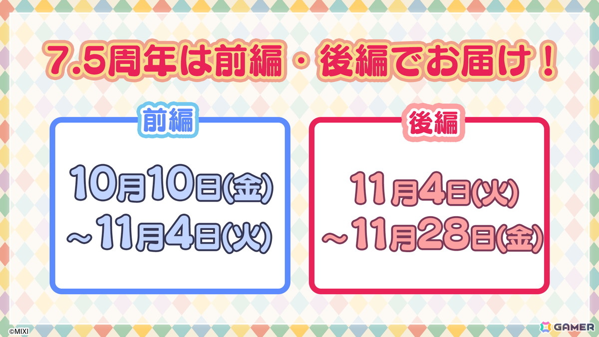 「コトダマン」7.5周年記念イベントが10月10日より開催！新グランドコトダマン「シヨウチヨウ（止揚の蝶）」が登場するグランドフェス召喚がスタートの画像3
