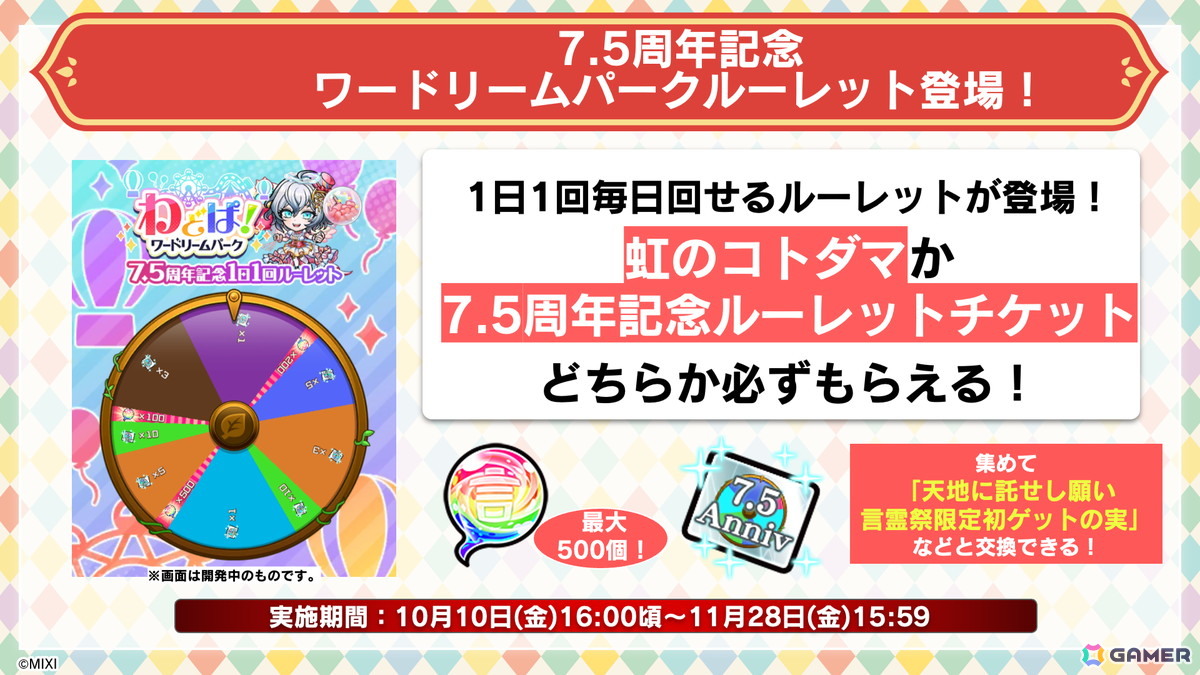 「コトダマン」7.5周年記念イベントが10月10日より開催！新グランドコトダマン「シヨウチヨウ（止揚の蝶）」が登場するグランドフェス召喚がスタートの画像5