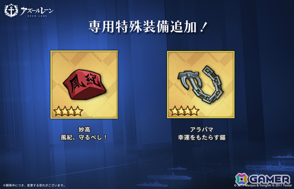 「アズレン」×アニメ「ダンまちV」コラボイベント「青空の下で出会いを」が開催！ヘスティア（CV：水瀬いのり）、リュー・リオン（CV：早見沙織）がコラボ艦船にの画像12