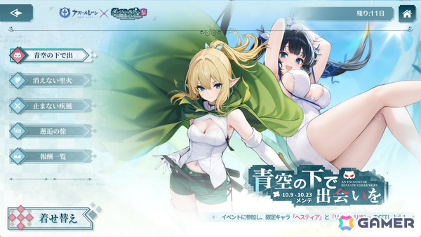 「アズレン」×アニメ「ダンまちV」コラボイベント「青空の下で出会いを」が開催！ヘスティア（CV：水瀬いのり）、リュー・リオン（CV：早見沙織）がコラボ艦船にの画像2