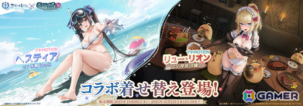 「アズレン」×アニメ「ダンまちV」コラボイベント「青空の下で出会いを」が開催！ヘスティア（CV：水瀬いのり）、リュー・リオン（CV：早見沙織）がコラボ艦船にの画像8
