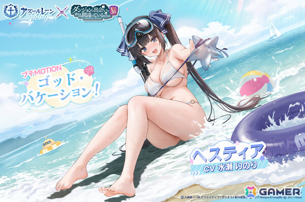 「アズレン」×アニメ「ダンまちV」コラボイベント「青空の下で出会いを」が開催！ヘスティア（CV：水瀬いのり）、リュー・リオン（CV：早見沙織）がコラボ艦船にの画像9