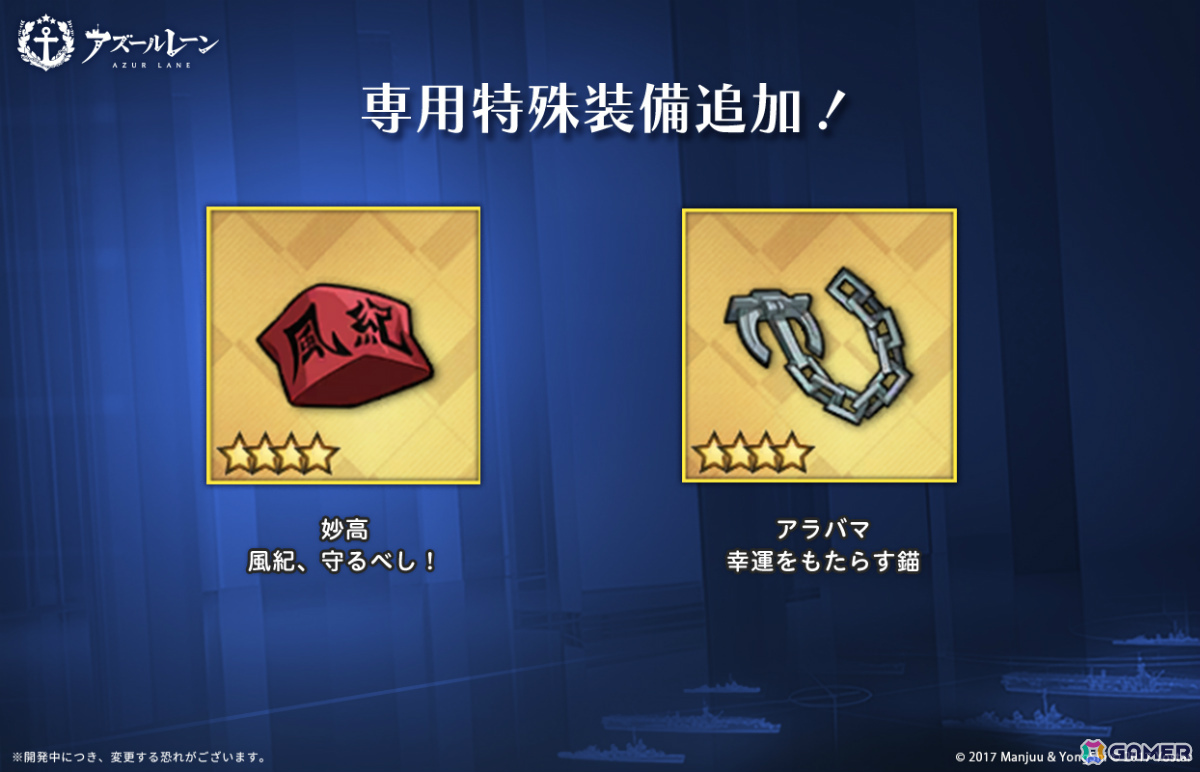 「アズレン」×アニメ「ダンまちV」コラボイベント「青空の下で出会いを」が開催!ヘスティア(CV:水瀬いのり)、リュー・リオン(CV:早見沙織)がコラボ艦船にの画像