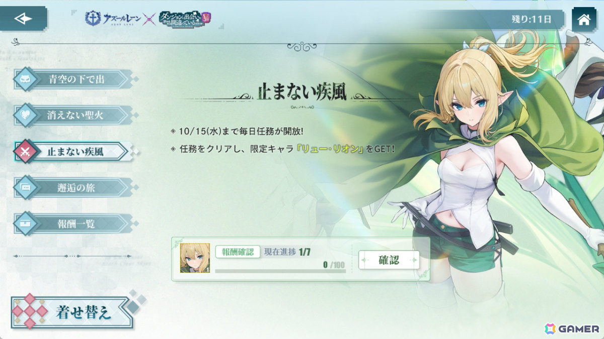 「アズレン」×アニメ「ダンまちV」コラボイベント「青空の下で出会いを」が開催!ヘスティア(CV:水瀬いのり)、リュー・リオン(CV:早見沙織)がコラボ艦船にの画像